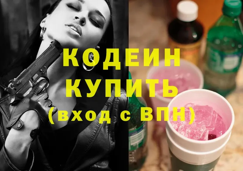 MEGA ссылка  цена   darknet Telegram  Кодеиновый сироп Lean Purple Drank  Углегорск 