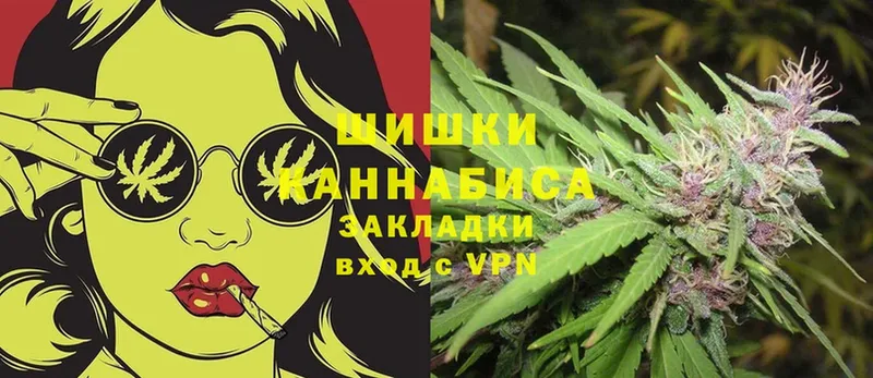 Бошки Шишки Ganja  Углегорск 